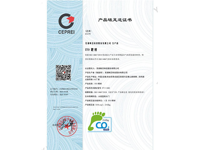 CEPREI-2023-CFP-0181 ̼EC(sh)